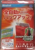 ڥ᡼̵HD̿/BackUp Ver.12 Standard Windows 8 