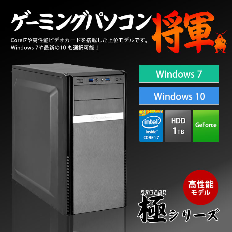 ڶKIWAMI꡼ۥߥ󥰥ѥ[]ǽCore i7ǥ 饤󥲡ǥȥåץѥ BTO Կ̵