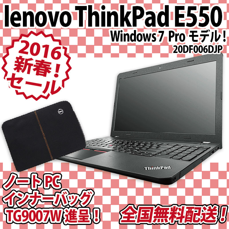 lenovo ThinkPad E550 20DF006DJP [i5/500G/4G/DVDޥ/Web/Win7Pro32]