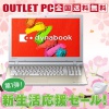 ڥȥåȡOffice HB dynabook T45 T45/TG PT45TGP-SWA Ρȥѥ ΡPC[Cel/4G/1TB/̵/DVD-SM/Web/Win10]