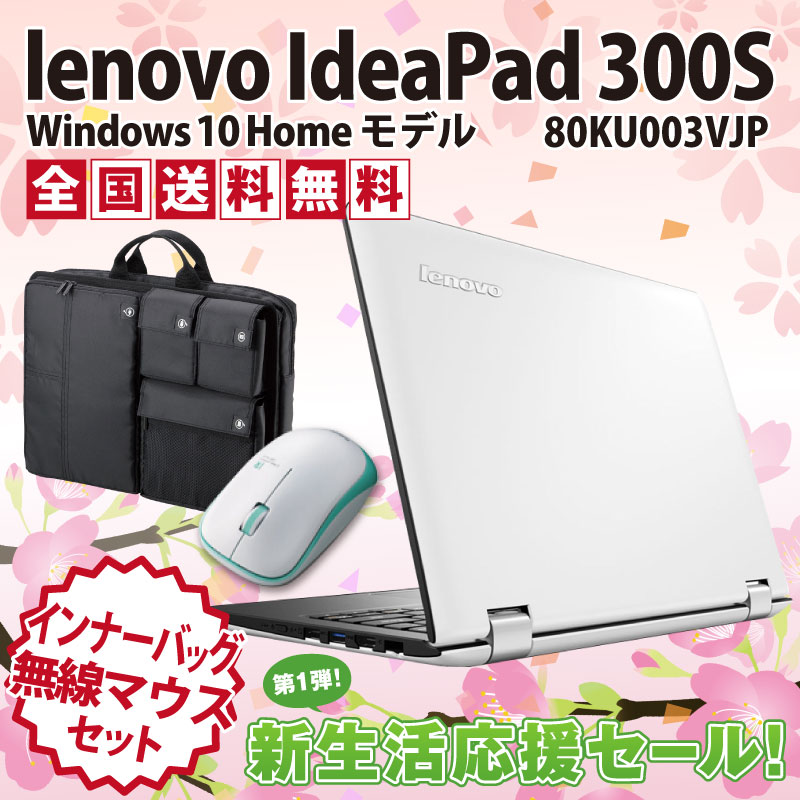 2016祻롪[ޥ+Хå]lenovo IdeaPad 300S 80KU003VJP[硼ۥ磻] [Cel1.6Ghz/2G/eMMC32GB/̵/Web/Win10]Ρȥѥ ΡPC
