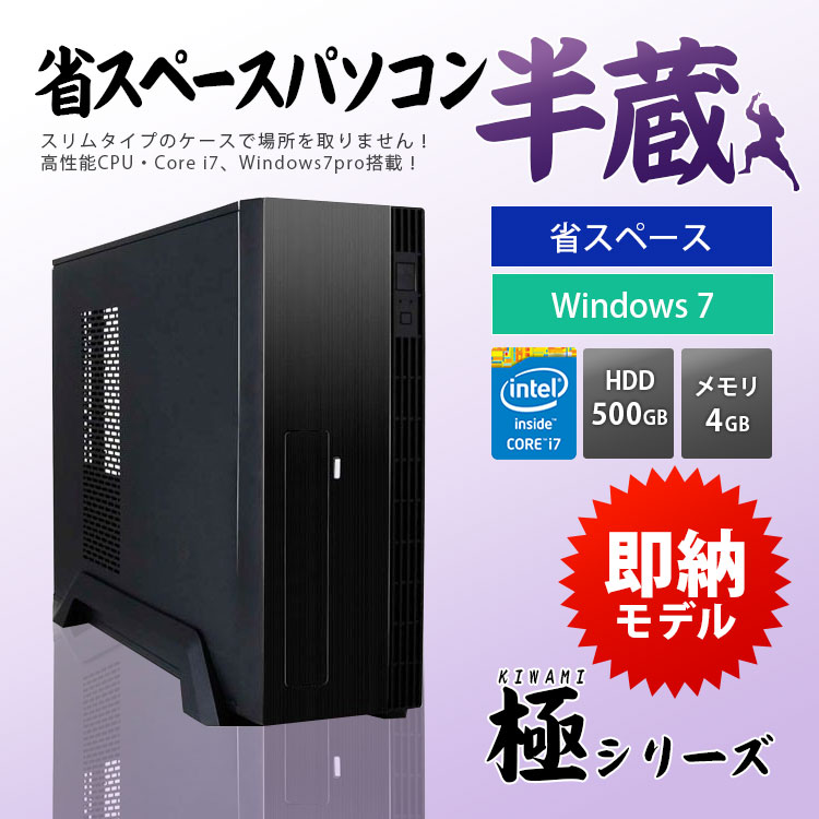 ڶKIWAMI꡼ۡ¨Ǽʥڡѥ[Ⱦ¢]ǽCore i7ǥ ǥȥåץѥ  Կ̵