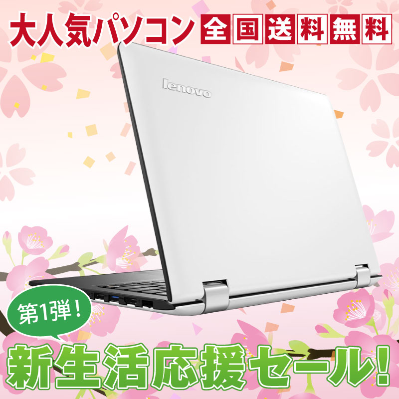 2016祻롪lenovo IdeaPad 300S 80KU003VJP[硼ۥ磻] [Cel1.6Ghz/2G/eMMC32GB/̵/Web/Win10]Ρȥѥ ΡPC