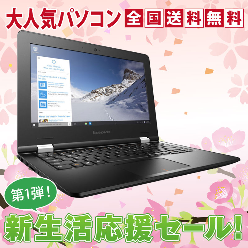 2016祻롪lenovo IdeaPad 300S 80KU0014JP [ܥˡ֥å] [Cel1.6Ghz/2G/eMMC32GB/̵/Web/Win10]Ρȥѥ ΡPC